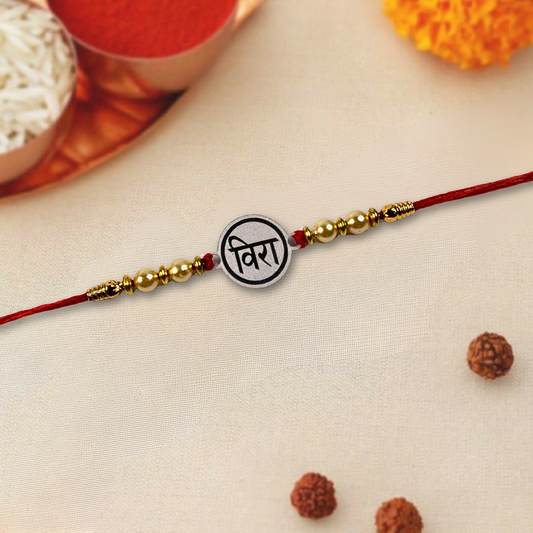 Engraved Silver Rakhi